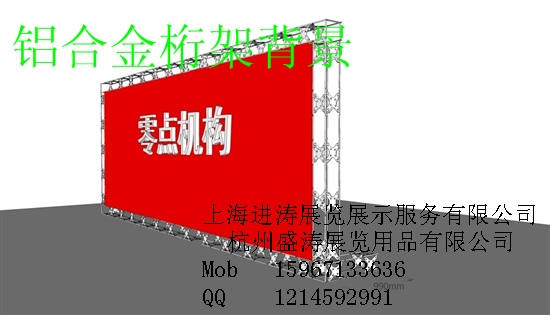供应铝合金行架背景